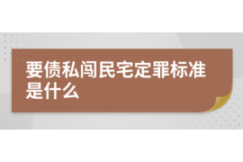 金华融资清欠服务